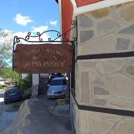 Стаи За Гости Дончо Войвода Koprivchtitsa Extérieur photo